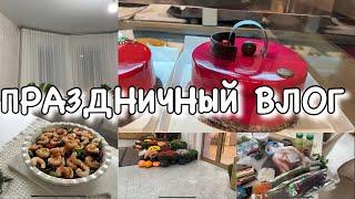 ПРАЗДНИЧНЫЙ ВЛОГ! ЗАКУПКА! СТОЛ ! Будни Мамы Влог