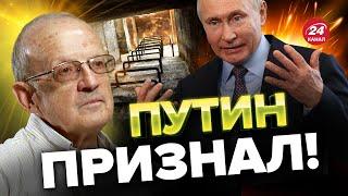 ПУТИН готовит ОБЪЯВИТЬ окончание войны? – ПИОНТКОВСКИЙ @FeyginLive