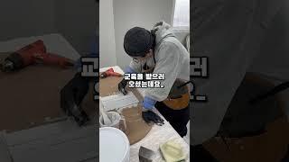 마이크로시멘트를 배우러온 연10억 인테리어 대표님!!