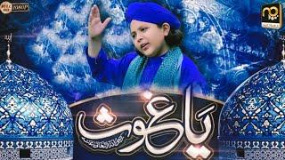 Muhammed Ayan Raza Attari || Mere Ghous Ul Wara || New Manqabat 2021 || Official Video | Naat Pearls