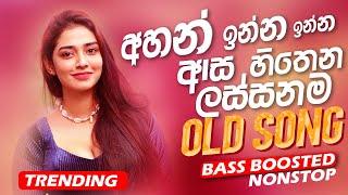 Trending Sinhala Band Nonstop | Sinhala Sindu | Best New Sinhala Songs Collection | Sinhala New Song