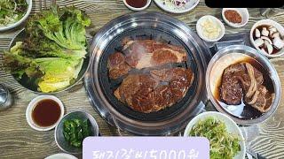 2022년 (구미맛집) 돼지갈비 1인분 5000원  돈돼지맛돼지 ~!!