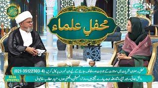 Mehfil e Ulama | Danish Taimoor & Rabia Anum | Mehfil e Ramzan Day 10 | Green TV