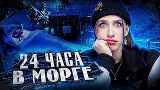 РАБОТАЮ СЛЕДОВАТЕЛЕМ В МОРГЕ