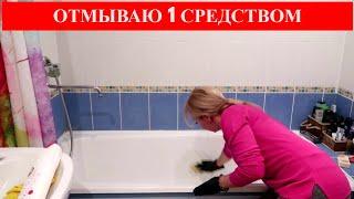 Many people have not even heard that a BATHTUB can be cleaned so that it is NEW.