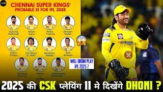 IPL 2024 CSK : Probable Playing 11 Of csk for IPL 2025  | Ravi Ashwin in Csk  | csk ipl 2025 squad