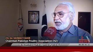 IPEX 2019 LAHORE by PAKISTAN POULTRY ASSOCIATION at EXPO CENTRE LAHORE : EXPO NEWS