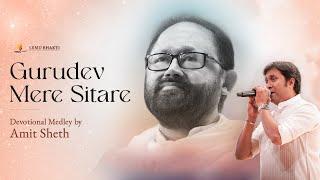 Gurudev Mere Sitare | Devotional Medley | Amit Sheth | SRMD Bhakti