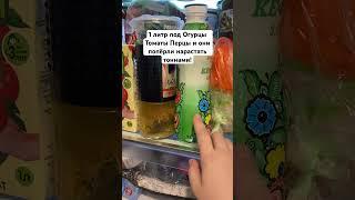 1 литр под Огурцы Томаты Перцы и они попёрли нарастать тоннами!
