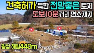 G1154 해발440m 건축가능한 저렴한 전원주택지/넓은토지와 농막, 창고/광역상수도/버스정류장/안흥면소재지 1분/급매물 1억 5천/새말IC, 둔내IC, 둔내ktx역사 11~12분