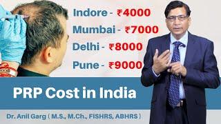 PRP Cost in India | Platelet Rich Plasma for Hair Growth | Per Session Cost of PRP | Dr. Anil Garg