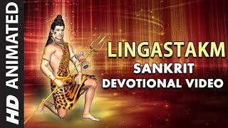 Lingastakm || Lord Shiva Animated Video || Sanskrit Devotional Animated Video