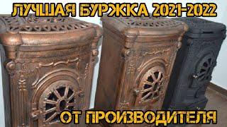 Печь Камин Буржуйка Чугун Bonro Золото  двойная стенка 9 кВт Піч Камін буржуйка Чавунна