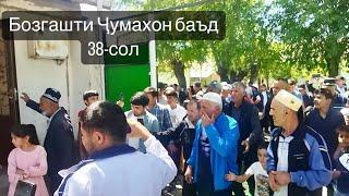 Бозгашти Ҷумахон баьд аз 38- сол 