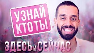 Как твой ФОКУС ВНИМАНИЯ формирует РЕАЛЬНОСТЬ. Анар Дримс