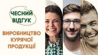 Самый честный отзыв | Производство куриной продукции | Respekt Personal | Работа в Польше