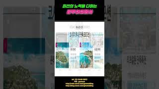 최선의 노력을 다하는 팜투어여행사 #팜투어직거래, #사전예약특가, #팜투어박람회