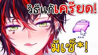 วิธีแก้เครียด... HØRI 07 [ Vtuber ไทย ]