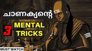 Most Practical TRICKS Used By Chanakya