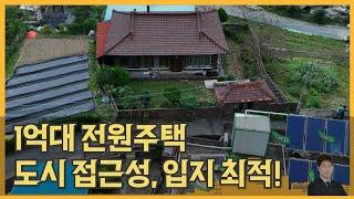 텃밭 잔디정원 숲세권 전원주택 도심과 접근성까지 굿!  | 창원 마산회원구