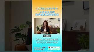 順應天賦與潛能，成就自我價值! | 理善生活+ | 李沁瑜 | 幸福密碼 : 4步驟完成天賦拆解