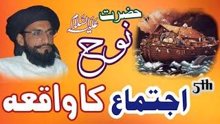 Allah ka Amar | 5th Ijtma Sahiwal | Ameer mohtram Allama Kaleem Ullah Khan Multani | HD