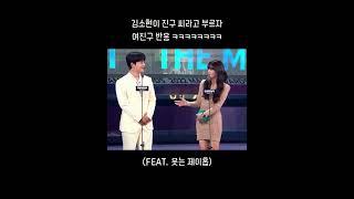 김소현이 진구 씨라고 하자 여진구 반응 ㅋㅋㅋㅋㅋ #mama2022 #shorts