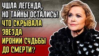 Последние Муки Валентины Талызиной — Скрытая История Которая Шокирует