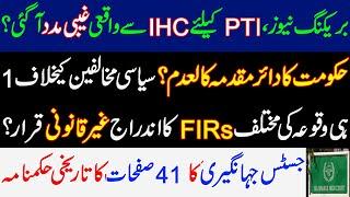 Good News for PTI from IHC? Different FIRs of the same incident against opponents declared illegal?.