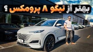 چانگان یونی کی خودرویی ژاپنی در لباس چینی ها ( Changan uni k Review )