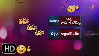 Attarintiki Daredi - Bapu Gari Bommo Parody Song - Aaha Eehe Ooho - 29th November 2015 - ETV Plus