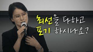 재능은 노력 끝에서 발견된다.  | 전효진 공부자극, 동기부여