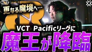 【VCT2024】魔王降臨。VCT Pacificリーグに「Jemkin」参戦決定!!【VALORANT Esports News】【RRQ】