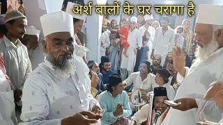 Ars Walon Ke Ghar Charaga Hai | 16 va Urs Huzoor Munne Miyan Sarkar | Bhaisodi Shareef