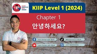 Chapter 1 안녕하세요? | KIIP Level 1