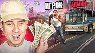 ДАЮ ДЕНЬГИ ЗА НАРУШЕНИЯ и ПИШУ АДМИНАМ в игре GTA SAMP