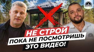 Как построить? С чего начать? Что нужно знать? | Цены и сроки строительства загородной жизни