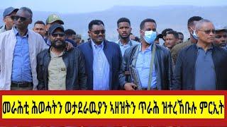 ዘኹርዕ ወታደራዊ ምርኢት ኮማንዶ ሰራዊት ትግራይ #tdf #targetmedia