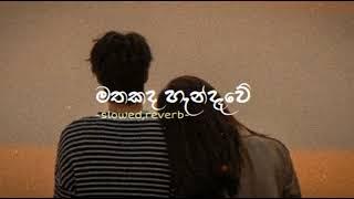 Mathakada Handawe | මතකද හැනැදෑවේ (slowed+reverb)