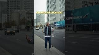 При строительстве Нового Арбата был снесен исторический кластер. #ЕвгенийСкворцов #Москва