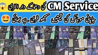 CM Service Best Offer OnePlus 8T 9 9pro iphone X XS Samsung S20ULTRA||Technical Gossips