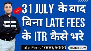 ITR filing New Dates in case you missed 31st July | How to file ITR after 31st July