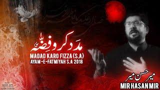 Madad Karo Fizza (sa) | Mir Hasan Mir | New Noha Ayam e Fatima (sa) | Video 2018/1439.