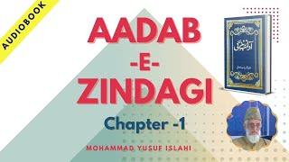 AADAB E ZINDAGI  part 1 | by  MOHAMMAD YUSUF ISLAHI