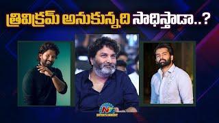 Trivikram next Movie with Allu Arjun or Ram Pothineni ? || @NTVENT