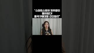 해외구매대행 기본 프로세스 / 이것만 알면 중국 구매대행 주문 끝!! #중국구매대행 #타오바오 #해외구매대행 #온라인부업