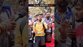 Bhageshwar dham पाखंडी है Wait For Reply  || #bhageshwardham #rajputana #rajput #status #shorts