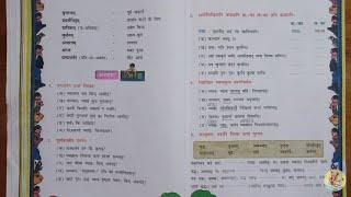 NCERT Sanskrit Class- 8th Chapter- 5 कण्टकेनैव कण्टकम् (Back Exercise Part -1)