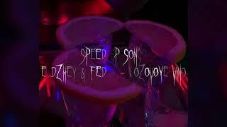 Элджей & Feduk - Розовое вино (speed up/nightcore)