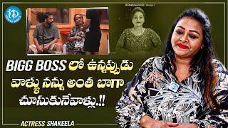 Actress Shakeela About Bigg boss (Telugu)| Shakeela Latest Interview | iDream Media